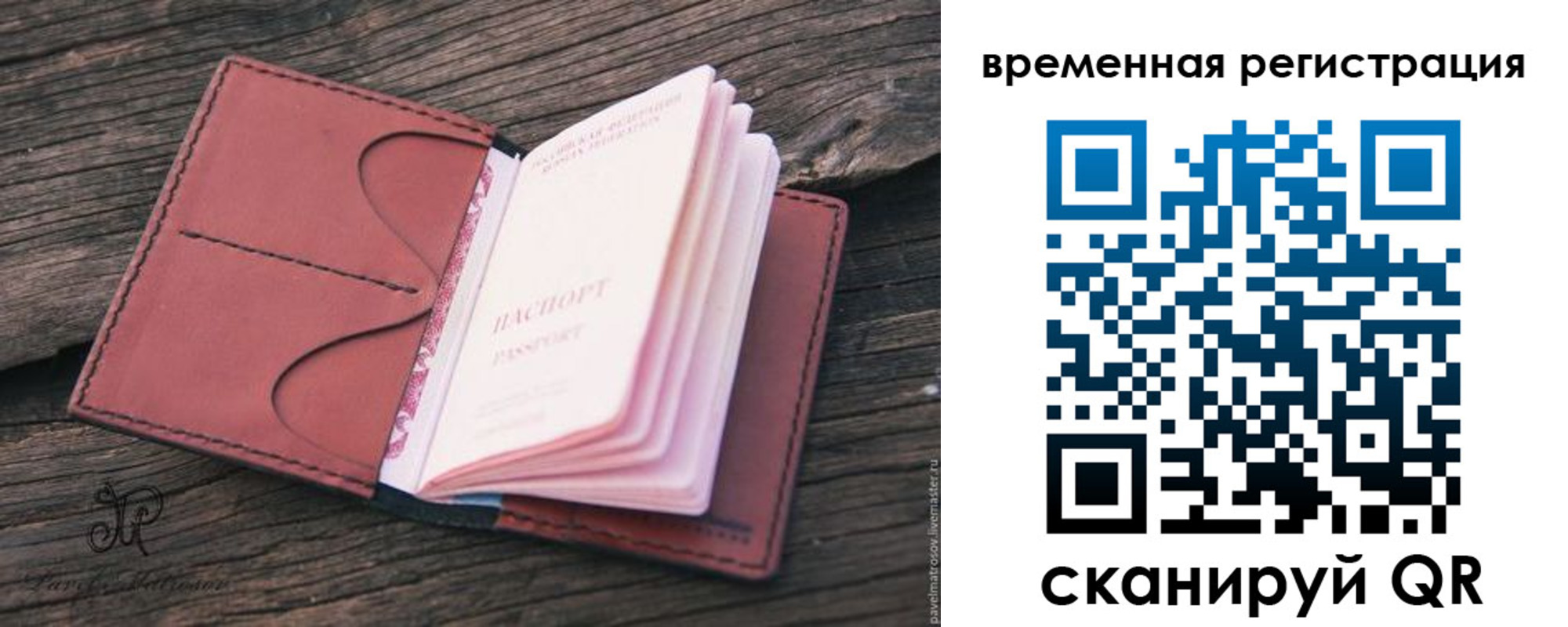 временная регистрация 2025 в Верхней Пышме